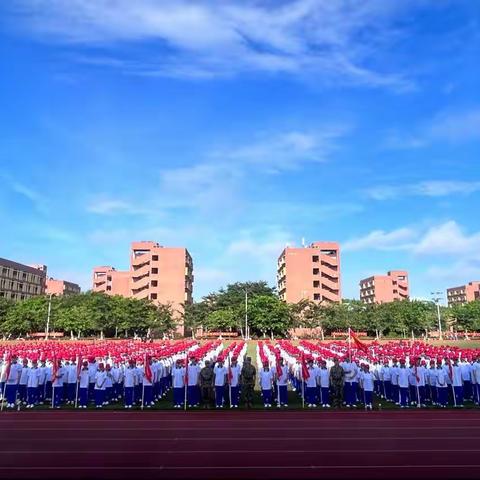 点燃青春梦 淬炼报国志——海南澄迈思源高级中学2023级学生军训动员大会