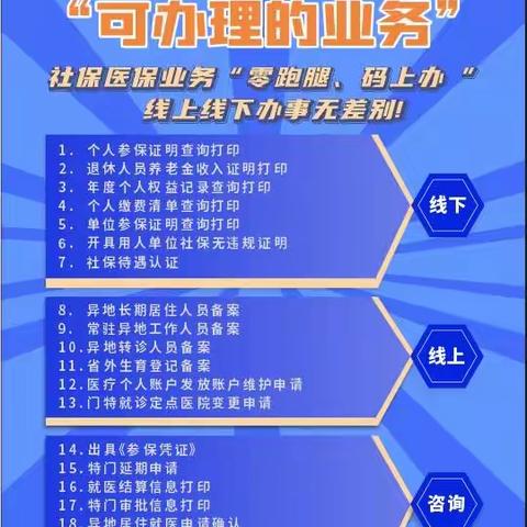 儋州农信社社银双入驻便民服务站业务“零跑腿，码上办”