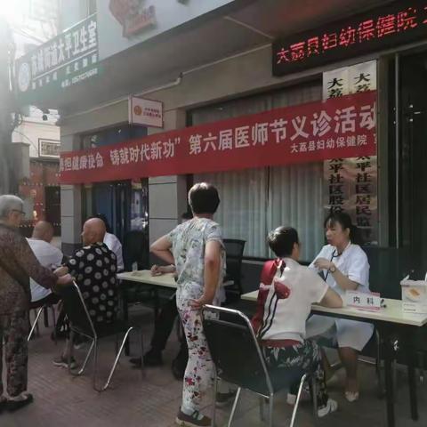 【太平社区】健康义诊进社区，惠民服务暖人心