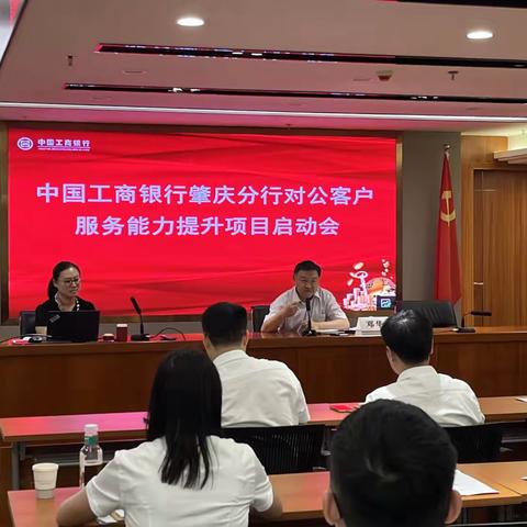 邓华主持召开对公客户服务能力提升项目启动会