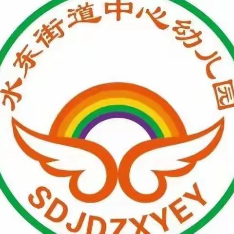 “父母好好学习，孩子天天向上”水东街道中心幼儿园父母课堂2023年3月刊导读