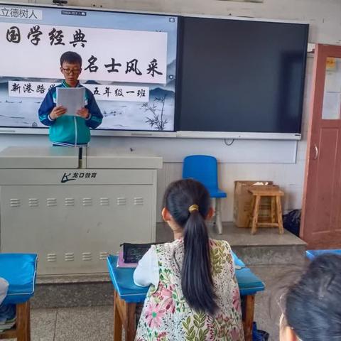 诵国学经典 展名士风采 ——新港路学校小学部举办“争做国学小名士”活动