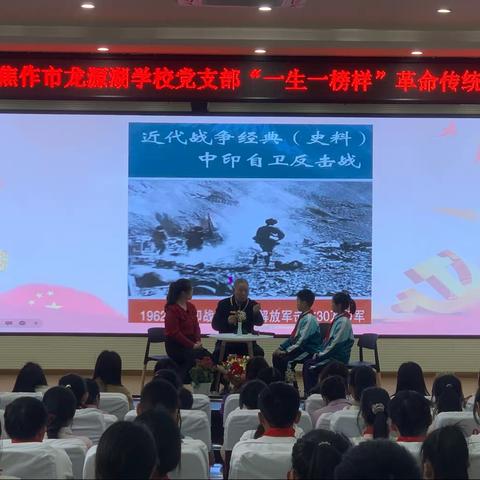 【和美党建】传承红色基因  培育时代新人 ———焦作市龙源湖学校党支部“一生一榜样”革命传统报告会