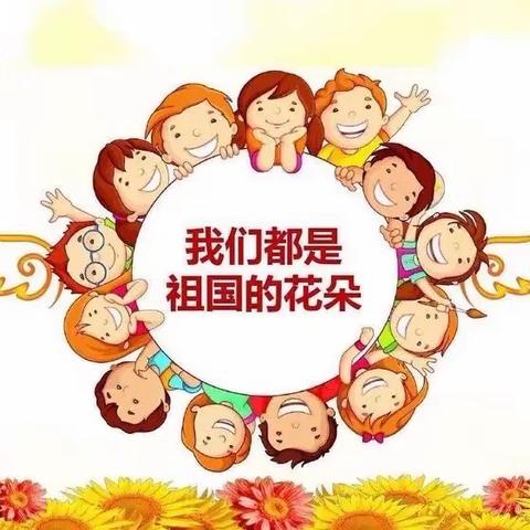 新台子镇八里庄幼儿园开学第一课————安全教育