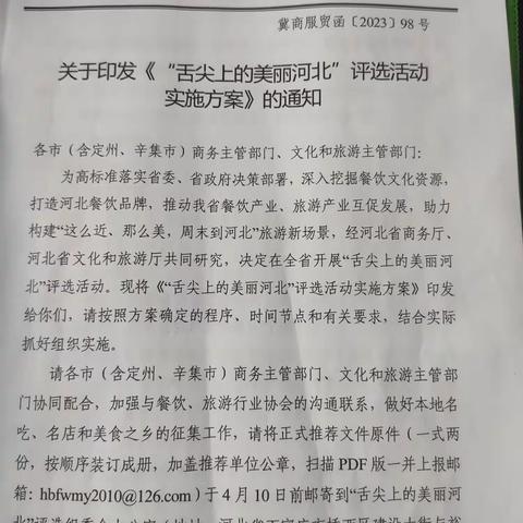 地方特色 武通驴肉馆——武安市商务局积极推动当地必吃名品店参与“舌尖上的美丽河北”评选活动