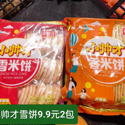 润和购物中心8月1号特价商品