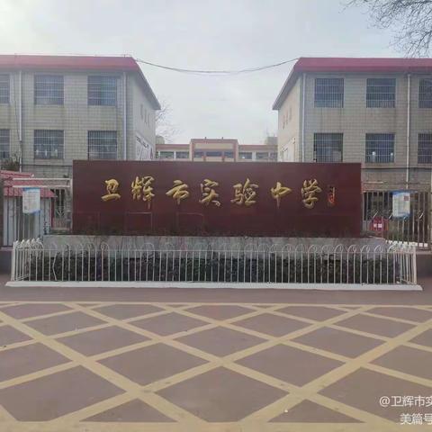 “数中有学，学而乐数”—谷堆一中初中数学公开课-王永奎