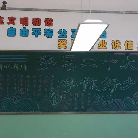 【和硕县第四小学】“方寸之间   绽放光彩”——和硕县第四小学黑板报评比活动