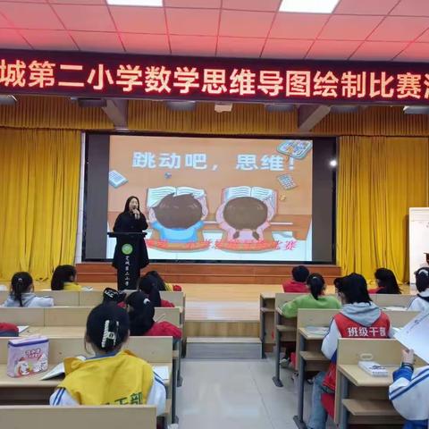 “走进数学世界，享受奇妙之旅”——宽城第二小学数学系列活动之  “跳动吧，  思维！”