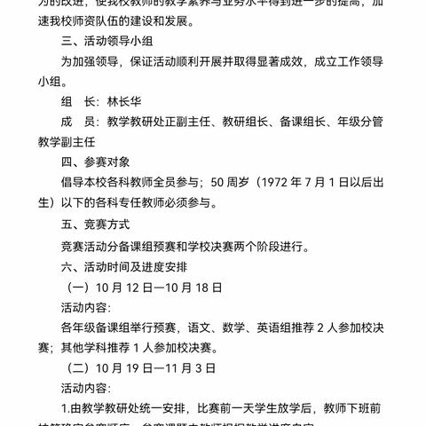 赛课见功力   交流促成长——遂川中学开展中青年教师优质课选拔赛