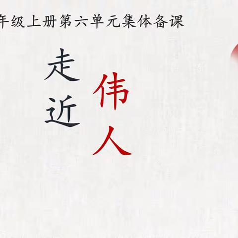 博采众长凝智慧 精研细磨备优课——记井店镇二年级语文集体备课活动