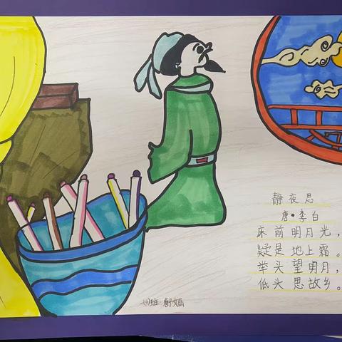 【教育教学】描诗情，绘诗韵——亳州市第四小学一年级语文组特色作业活动