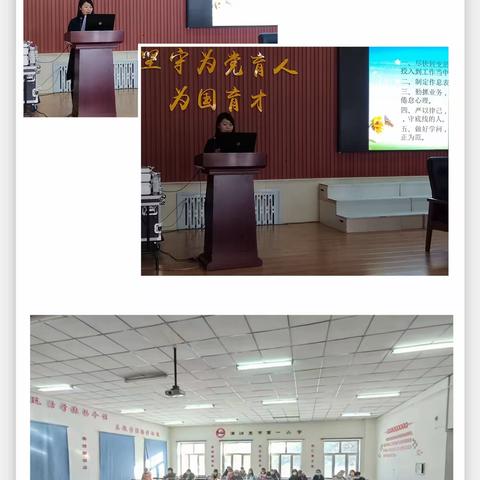 长假结束后教师如何尽早适应工作——满洲里市第一小学教师心理健康调适活动