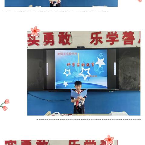泗洪县实验学校三年级科技＋活动展示