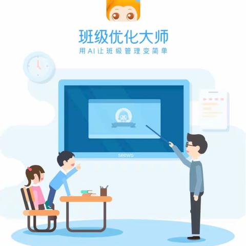 以督促改，以改提效-海口特校班级优化大师使用情况