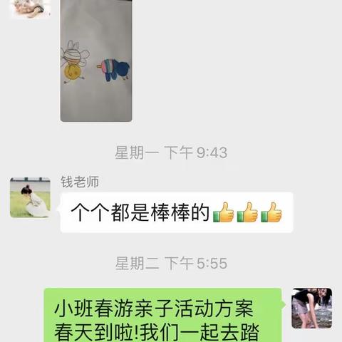 小手拉大手，一起走一走——三垛镇司徒园亲子活动