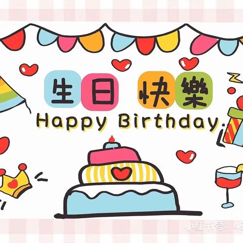 今天我当“妈妈”啦——康才儿幼儿园2月集体生日会