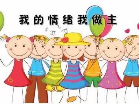 学会情绪管理，争做阳光少年——阜昌小学部心理健康教育开课啦