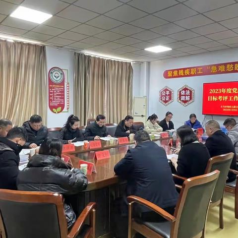 义马市残联：全面做好2023年度党政系统目标考核迎检工作