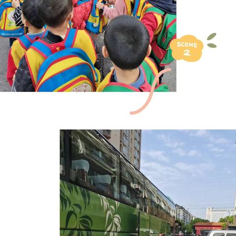 博英幼儿园大一班“动趣王国”春游之旅