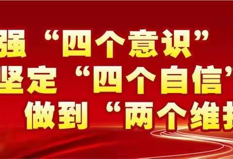 深入学习贯彻习近平总书记在内蒙古考察期间的重要指示重要讲话精神