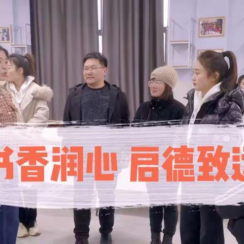 书香润心，启德致远——道托镇大黄旺小学全环境立德树人工作简报①