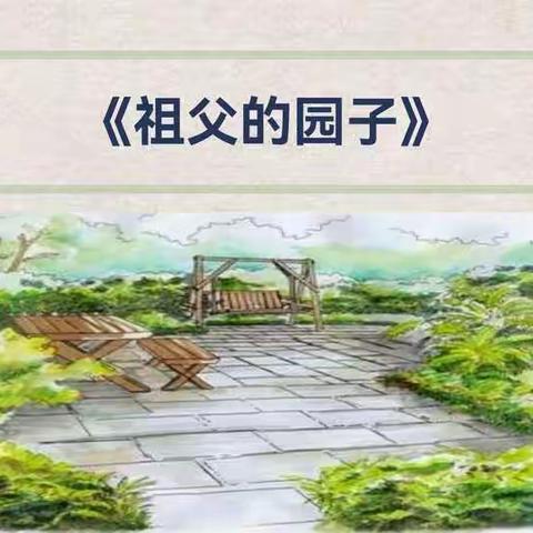 以教促学，教学相长—临沂九曲小学一年级上册第八单元先导课研讨活动