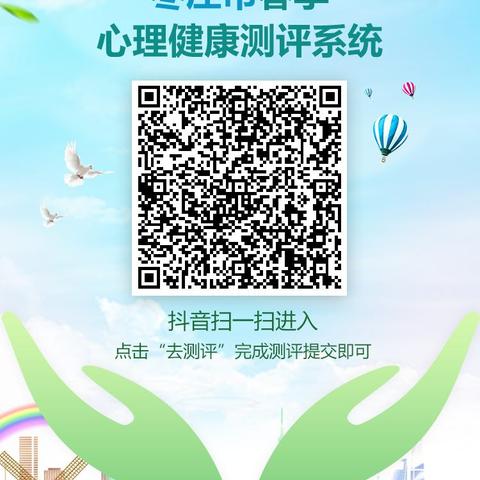 枣庄市第十五中西校区致家长一封信