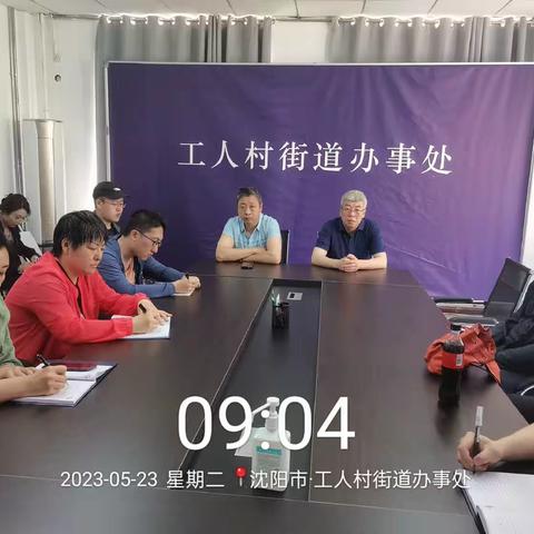 落实会议精神  夯实分类成果