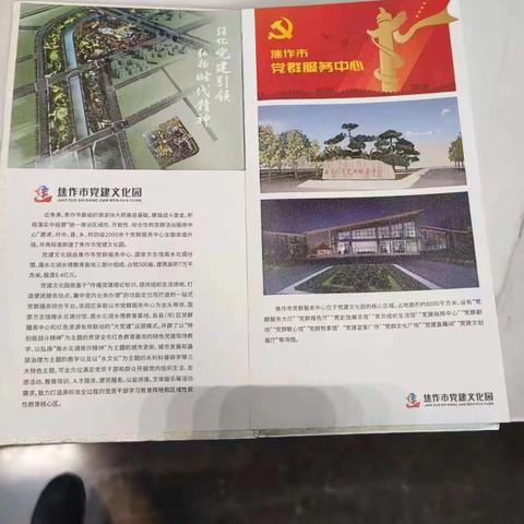 广发银行焦作分行机关党支部开展“回顾百年党史 坚定理想信念”主题实践活动