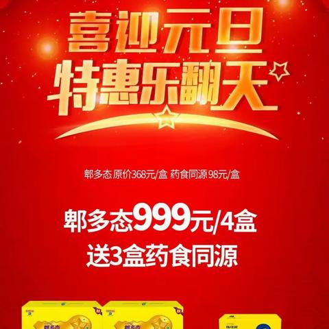 【 活动通知 】🕰️ 现场活动时间: 1月31日上午10:00～14:00✨ 活动地点: 益生宝贝（寺山店）