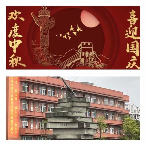 迎国庆接中秋，瞻科技励自强——南充高中嘉陵校区高2023级3班赴中科九微研学活动回放