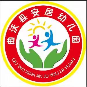 高显联合小学安居幼儿园一周美丽回顾