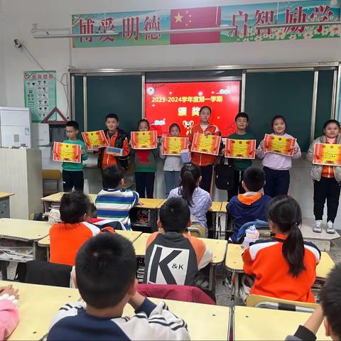 一分耕耘  一分收获———博士源小学四年级一班期中考试总结表彰大会