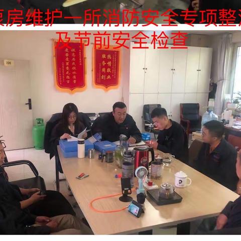 供水分公司开展消防安全专项整治行动暨中秋国庆节前安全生产大检查