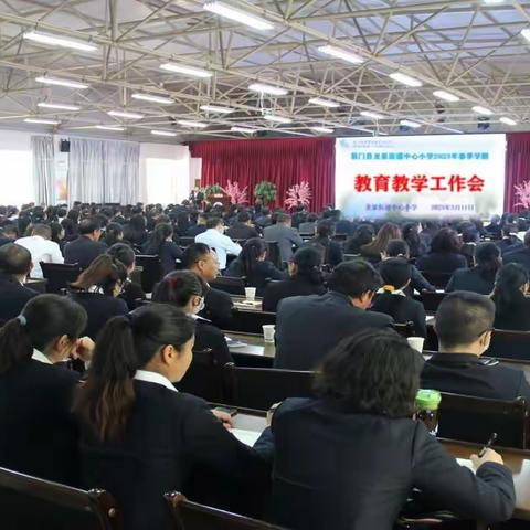 标杆引领强带动   榜样示范促提升 --龙泉街道中心小学2023年春季学期教学工作会暨表扬大会