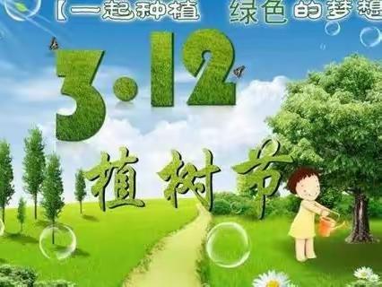 “植希望种子 绘梦想蓝图”金城乡学校植树节活动纪实