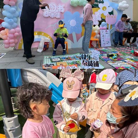 小市场大收获“跳蚤市场”活动