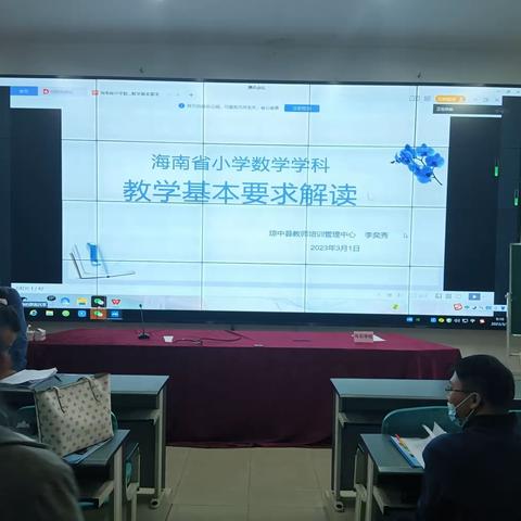 深耕课堂，以研促教——乌石学校小数组学习海南省小学数学学科教学基本要求