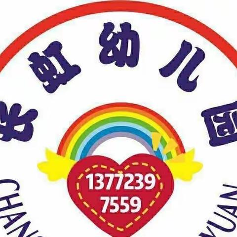 长虹幼儿园大二班第九周教学主题活动