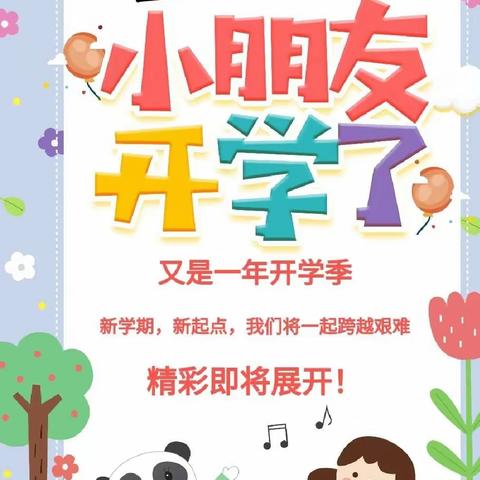 万物复苏，春暖花开！华师附属赤壁学校501班月总结