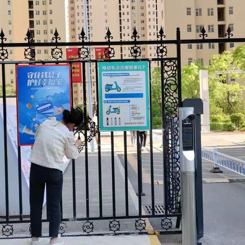 【潞才社区】守住钱袋子  护好幸福家