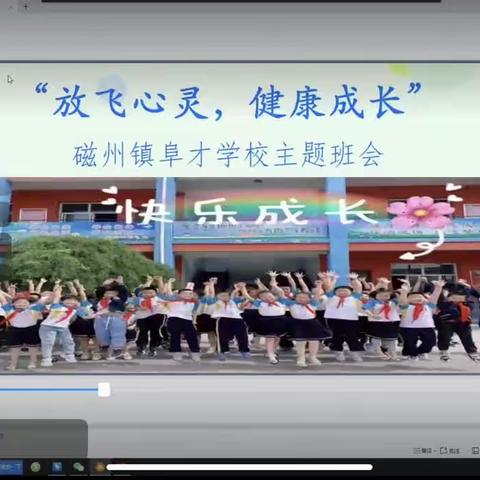 “关爱学生幸福成长”——心理健康主题教育活动