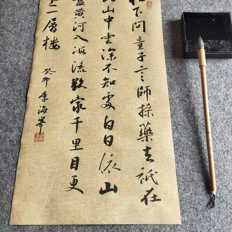 关爱学生幸福成长——阜才学校老师用“墨香”润童心