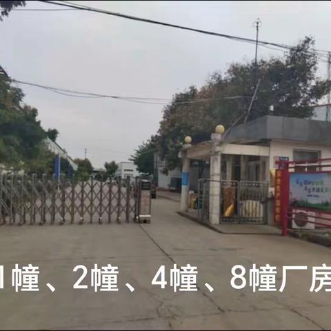 郾城区农信社公开拍卖召陵区阳山路一处厂房及土地