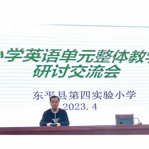 【强课提质】携手齐并进，共研大单元———嘉和实验学校英语半天无课日教研活动