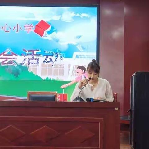 阅读品书香，分享共成长——凤凰岭小学举行教师读书交流会活动