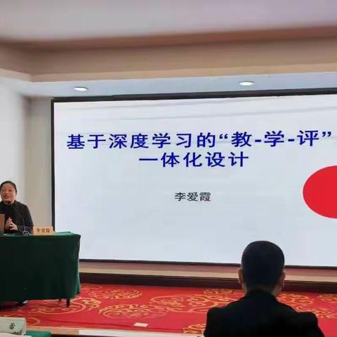 让学生经历真实的学习过程——大荔县小学骨干教师赴京“深度学习”访学培训(二)