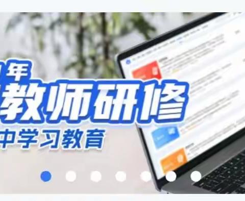 行而不辍 追光不止——大荔县红楼小学暑期教师研修活动纪实