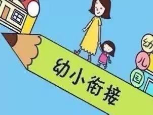 西陇幼儿园→暑假衔接班开始接受报名了🎉🎉